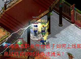 ְҵ߼սռBOSSͨأ