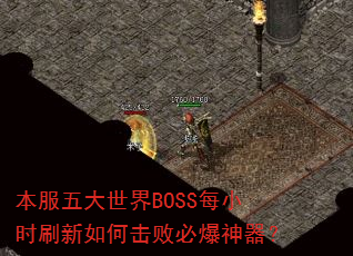 BOSSÿСʱˢλܱر