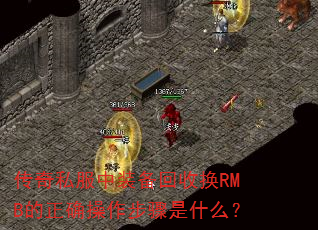 ˽װջRMBȷʲô