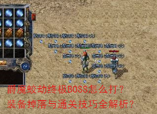 ħԽռBOSSôװͨؼȫ