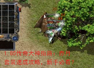 1.85ָ·װٳɹԣֱؿ