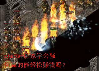 zhaosfѧǿ׬Ǯ