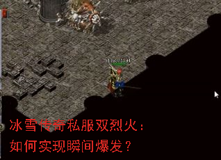 ѩ˽˫һʵ˲䱬