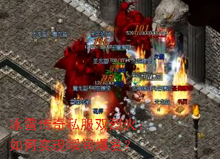 ѩ˽˫һʵ˲䱬