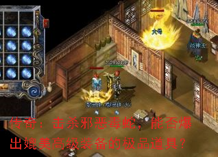 棺ɱаߣܷ񱬳߼װļƷߣ