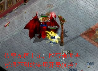 ֵʮԪܴЩ벻ʵÿƣ
