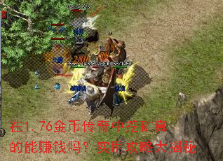 1.76Ҵڿ׬ǮʵùԴ