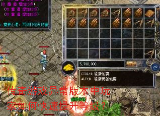 Ϸ쳣汾οȼ