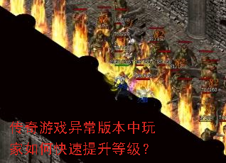 Ϸ쳣汾οȼ