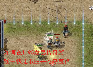 1.95״Ϸпȡʤᱦ