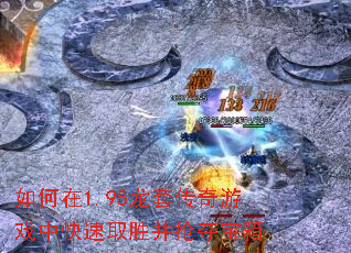 1.95״Ϸпȡʤᱦ