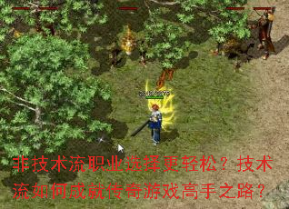 ǼְҵѡɣγɾʹϷ֮·