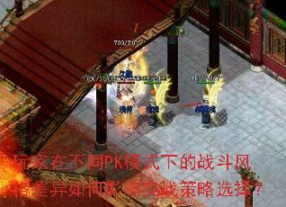 ڲͬPKģʽµսӰʵսѡ