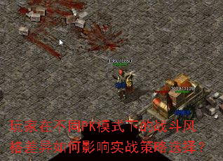 ڲͬPKģʽµսӰʵսѡ