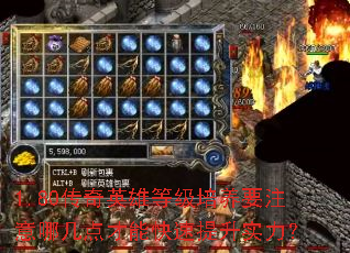1.80Ӣ۵ȼҪעļܿʵ