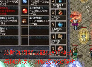 ʦͷųǿAOE˲峡ȫ