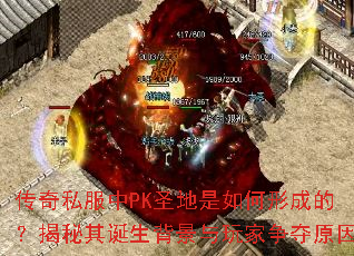 ˽PKʥγɵģ䵮ԭ