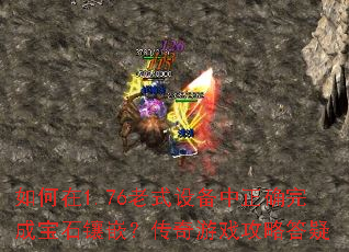 1.76ʽ豸ȷɱʯǶϷԴ
