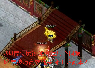 JJJòͬ뼼ɸЧͨħ븱