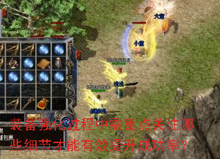 װǿصעЩϸڲЧɹʣ