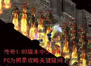 1.80汾NPCΪǹԹؼ