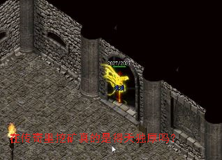 在传奇里挖矿真的是得天独厚吗? 在传奇里挖矿真的是得天独厚吗?