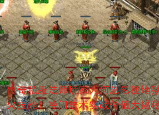 传奇私服法师玩家为何总忽视地狱火技能?冷门法术实战价值大揭秘 传奇私服法师玩家为何总忽视地狱火技能?冷门法术实战价值大揭秘