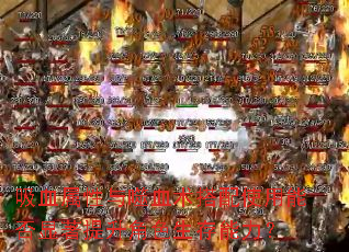 吸血属性与噬血术搭配使用能否显著提升角色生存能力? 吸血属性与噬血术搭配使用能否显著提升角色生存能力?