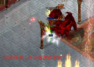 如何快速上手沙漠遗迹营地? 如何快速上手沙漠遗迹营地?