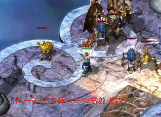 如何一边快速升级一边高效赚钱? 如何一边快速升级一边高效赚钱?