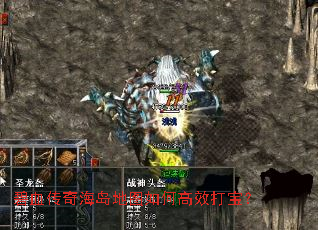 碧血传奇海岛地图如何高效打宝? 碧血传奇海岛地图如何高效打宝?