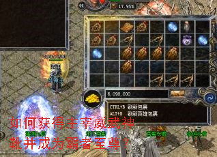 如何获得主宰威武神靴并成为霸者至尊? 如何获得主宰威武神靴并成为霸者至尊?