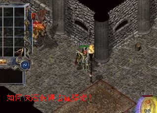 如何快速获得雷霆腰带? 如何快速获得雷霆腰带?