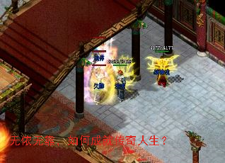 无依无靠,如何成就传奇人生? 无依无靠,如何成就传奇人生?