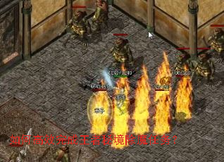 如何高效完成王者秘境除魔任务? 如何高效完成王者秘境除魔任务?