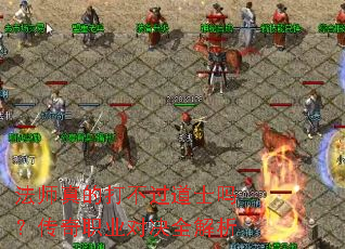 ʦĴ򲻹ʿ𣿴ְҵԾȫ