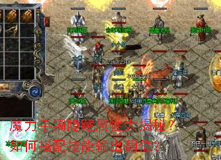 魔力手镯隐藏属性大揭秘?如何搭配技能输出翻倍? 魔力手镯隐藏属性大揭秘?如何搭配技能输出翻倍?