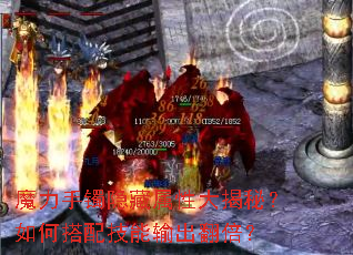 魔力手镯隐藏属性大揭秘?如何搭配技能输出翻倍? 魔力手镯隐藏属性大揭秘?如何搭配技能输出翻倍?