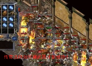 传奇法师如何砸武器才能成功? 传奇法师如何砸武器才能成功?