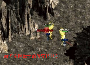 如何掌握武士的传奇技能? 如何掌握武士的传奇技能?