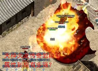 天神火龙传奇的称号属性到底有多强? 天神火龙传奇的称号属性到底有多强?