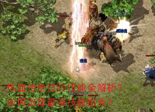 ��Ѫ���淨ʦ����ȫ���������ѡ����ǿ������ϣ�