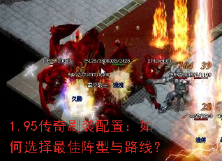 1.95����ˢװ���ã����ѡ�����������·�ߣ�