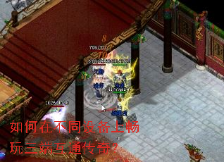 ����ڲ�ͬ�豸�ϳ������˻�ͨ���棿