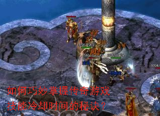 ����������մ�����Ϸ������ȴʱ����ؾ���