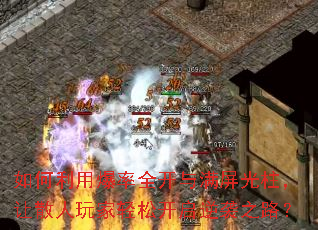 ������ñ���ȫ����������������ɢ��������ɿ�����Ϯ֮·��