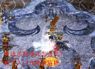 ���ɱ¾ģʽ��ô�棿�������Ź���ȫ����