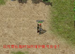 �洫��˽��ʱ��α����˺Ű�ȫ��