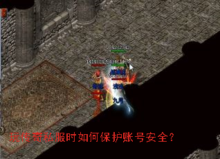 �洫��˽��ʱ��α����˺Ű�ȫ��