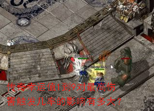 ��������ֵ1��9������˺��������ʵ�Ӱ���ж��